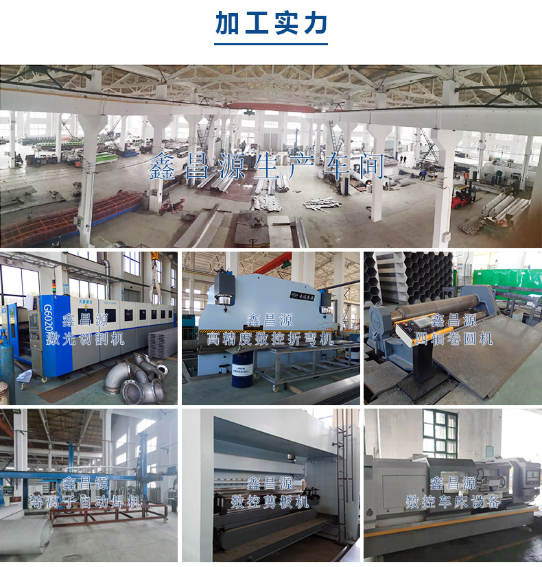 1584953494531187.jpg 鑫昌源加工實(shí)力.jpg