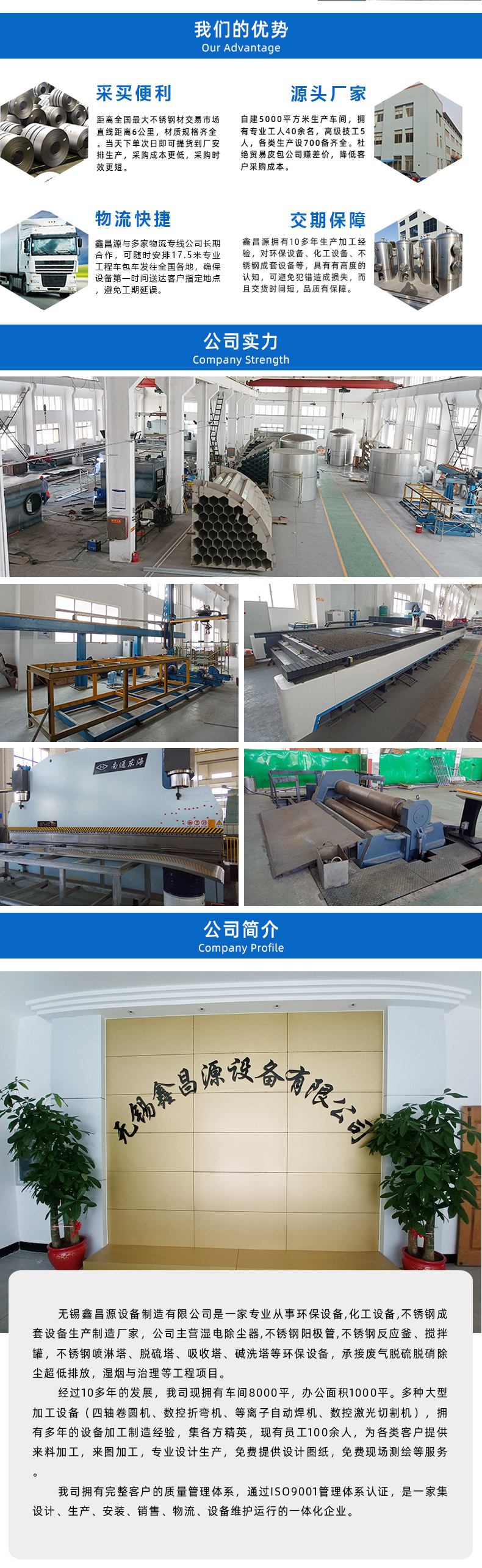 1668415465854230.jpg 濕電除塵器-詳情頁(yè)_06.jpg