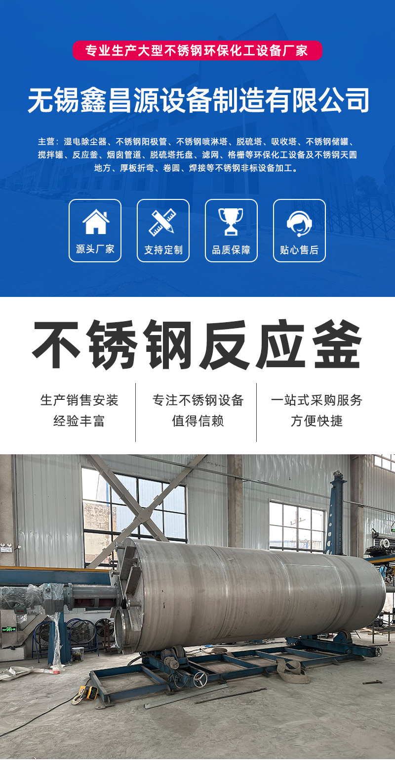 1757311360172023.jpg 反應(yīng)釜詳情頁(yè)_00.jpg