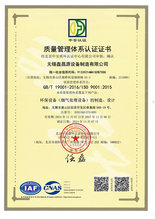 陜西IS9001質(zhì)量管理體系證書 